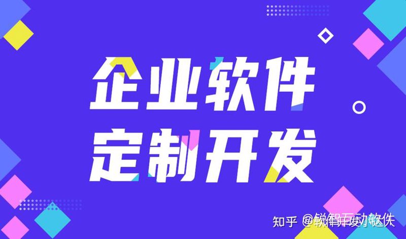 企业管理软件：让组织更有“智慧”