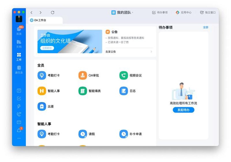 上海软件公司：创新的引擎