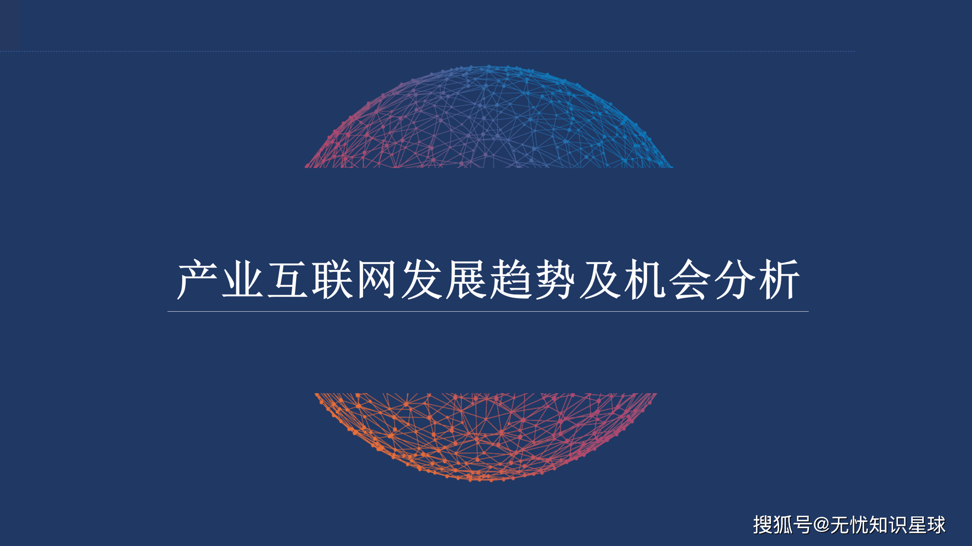 恒盼信息科技